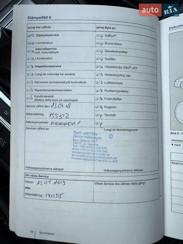 Универсал Volkswagen Passat 2012 в Чернигове