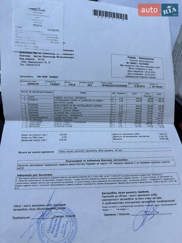 Універсал Volkswagen Passat 2015 в Ромнах