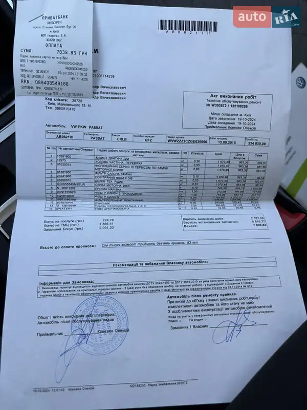 Універсал Volkswagen Passat 2015 в Ромнах документ