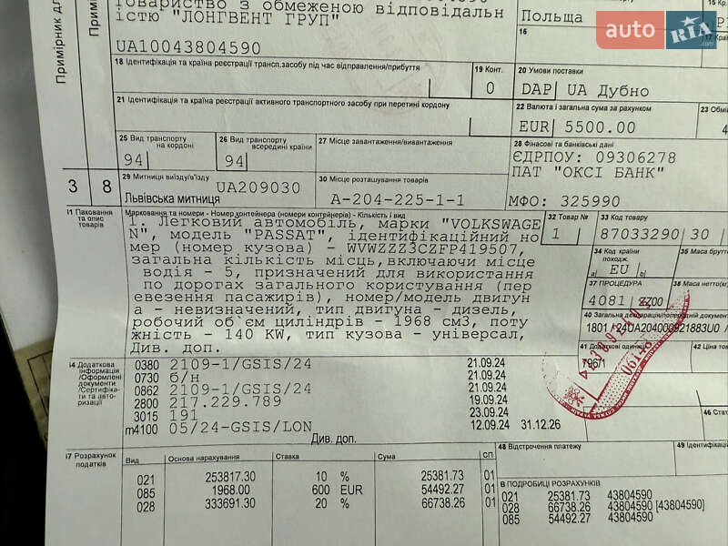 Универсал Volkswagen Passat 2015 в Дубно