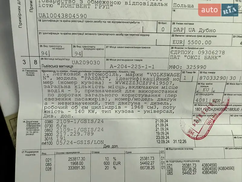 Универсал Volkswagen Passat 2015 в Дубно документ