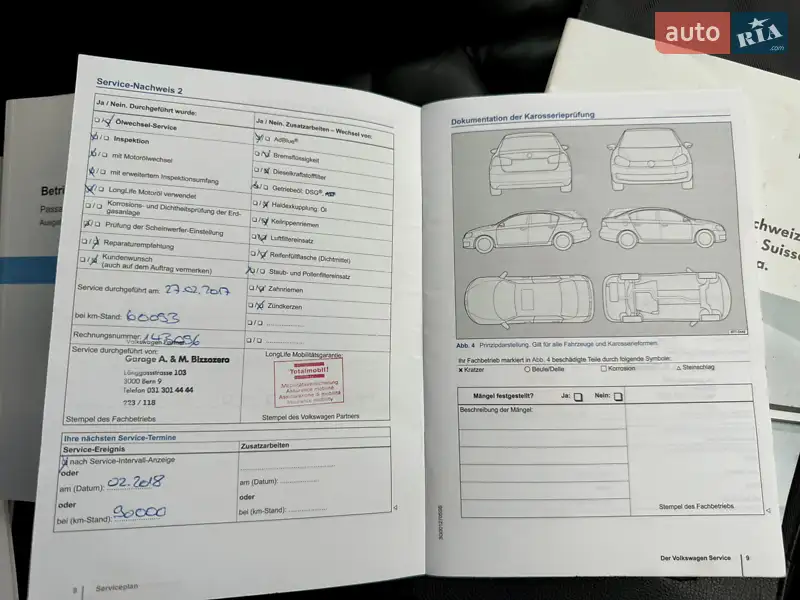 Универсал Volkswagen Passat 2015 в Дубно документ