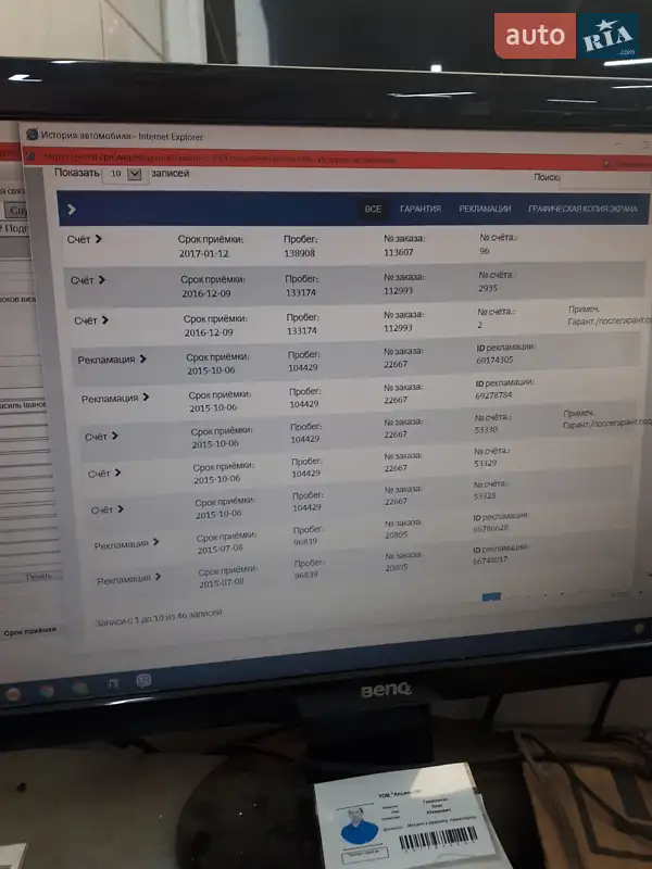 Універсал Volkswagen Passat 2012 в Івано-Франківську документ