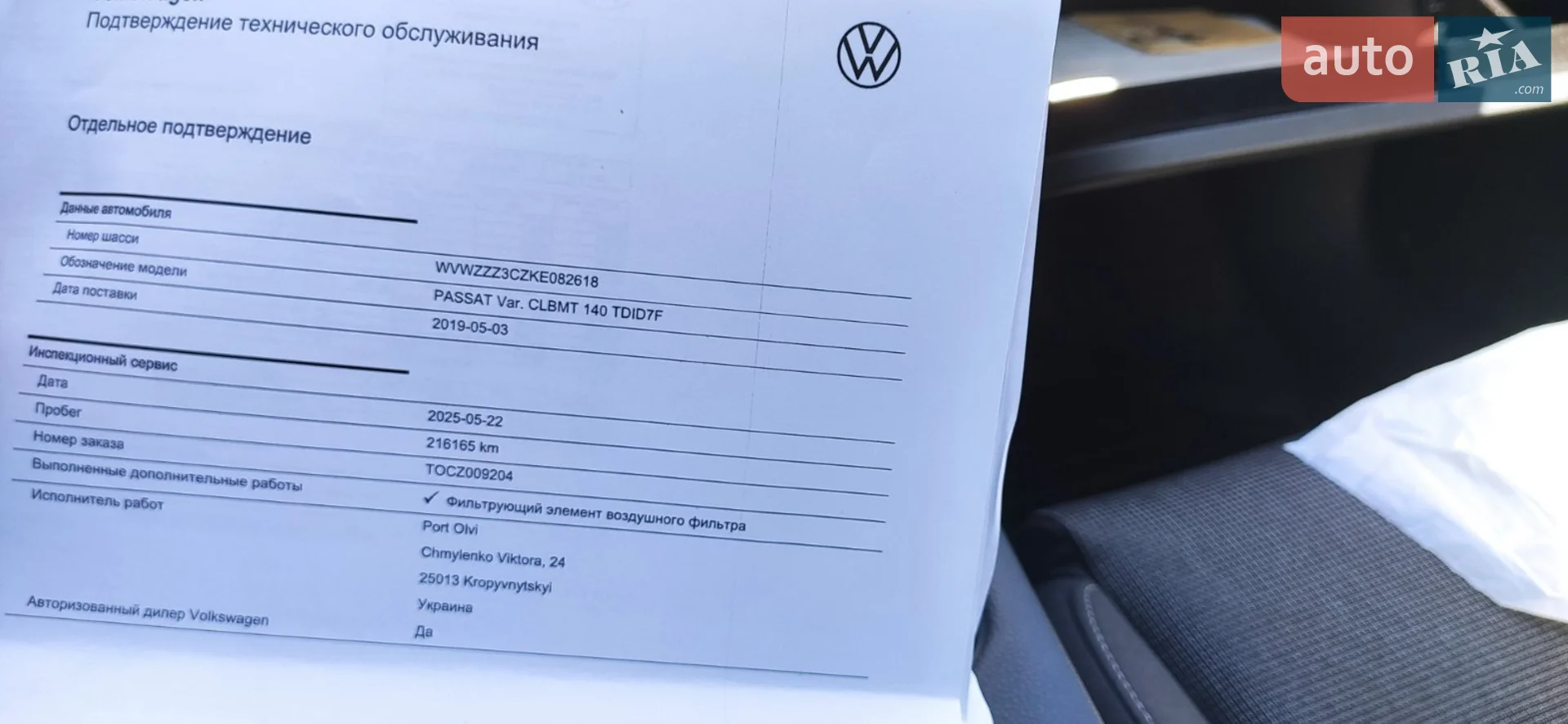 2019 Volkswagen Passat - мініатюра 3