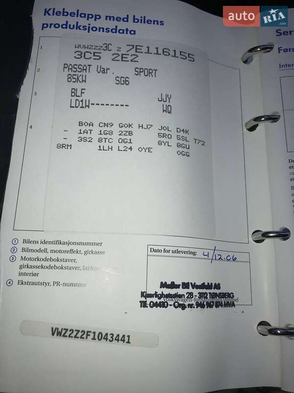 Универсал Volkswagen Passat 2006 в Любомле