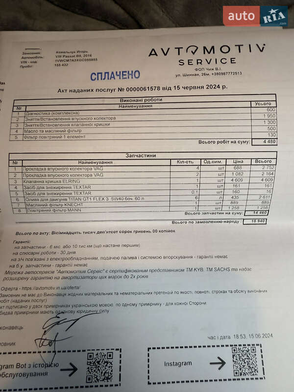 Седан Volkswagen Passat 2016 в Днепре фото 30 Седан Volkswagen Passat 2016 в Днепре