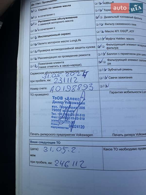 Седан Volkswagen Passat 2012 в Львові
