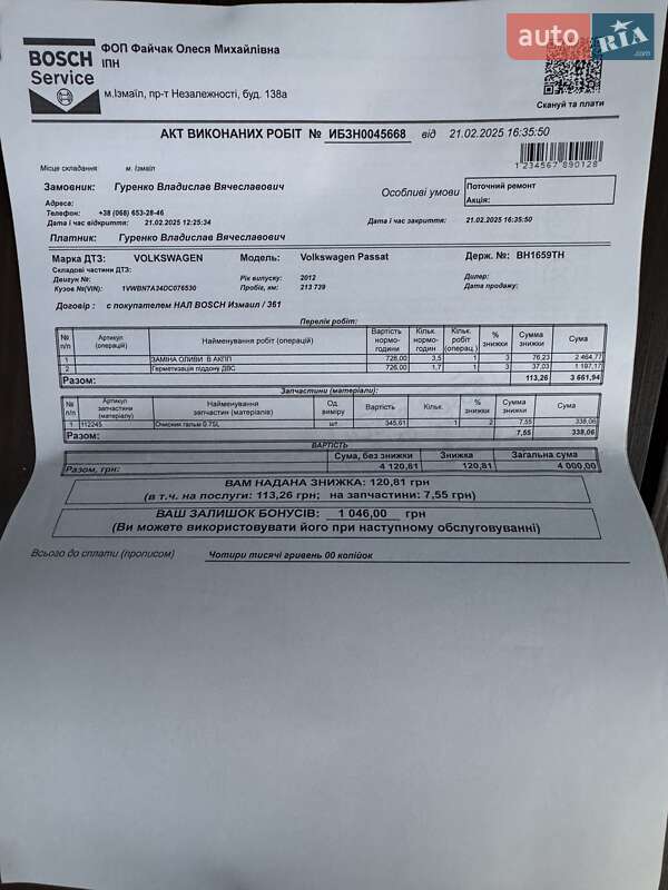 Седан Volkswagen Passat 2012 в Измаиле