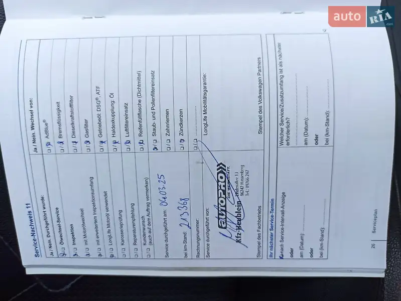 Универсал Volkswagen Passat 2014 в Тернополе документ