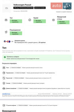 Универсал Volkswagen Passat 2016 в 