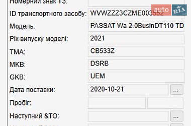 Універсал Volkswagen Passat 2020 в 