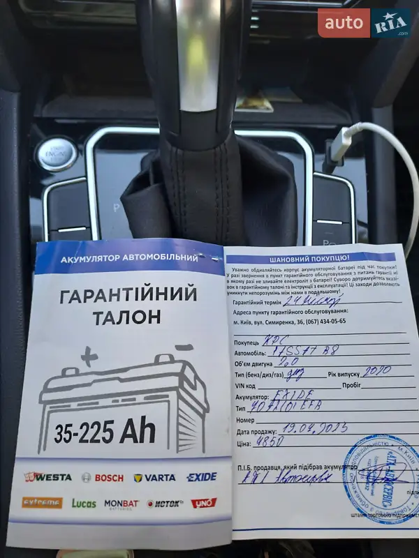 Универсал Volkswagen Passat 2020 в Киеве документ