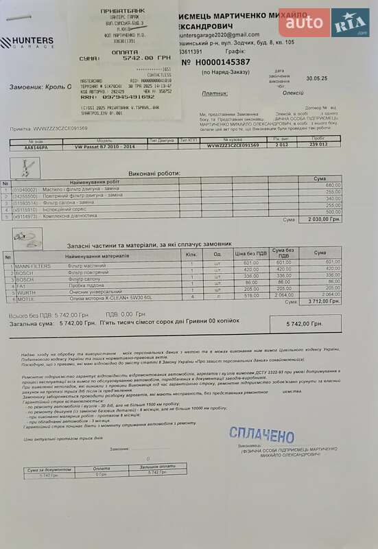 Универсал Volkswagen Passat 2011 в Киеве