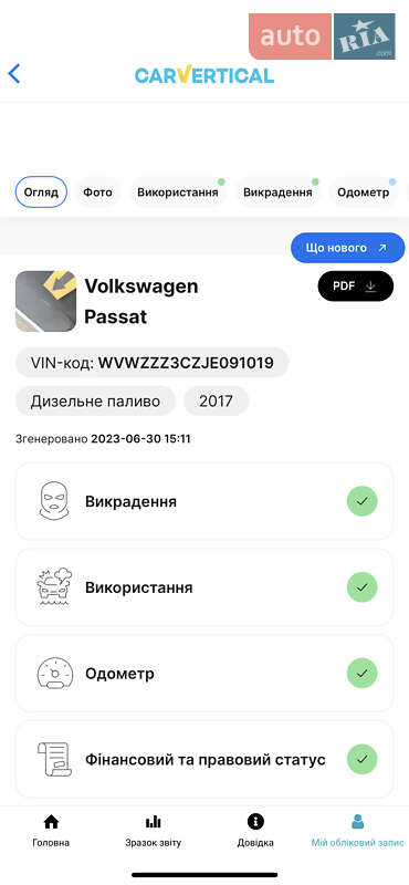 Седан Volkswagen Passat 2017 в Трускавці