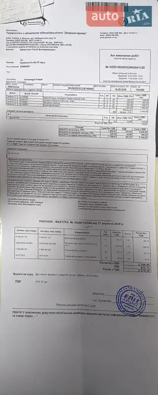 Універсал Volkswagen Passat 2018 в Вінниці документ