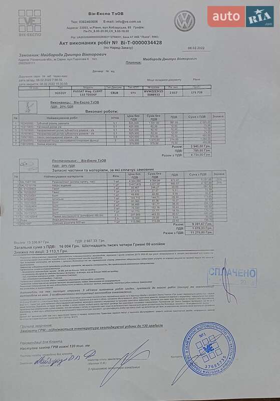 Универсал Volkswagen Passat 2017 в Сарнах