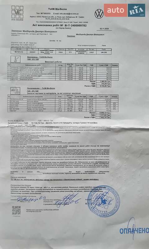 Универсал Volkswagen Passat 2017 в Сарнах