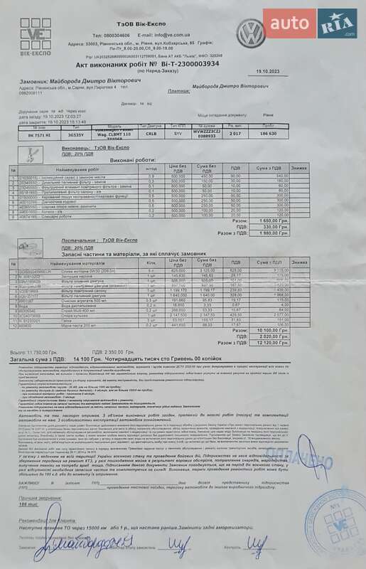 Универсал Volkswagen Passat 2017 в Сарнах