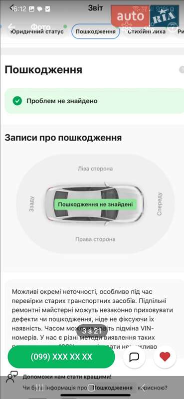 Універсал Volkswagen Passat 2015 в Кам'янець-Подільському