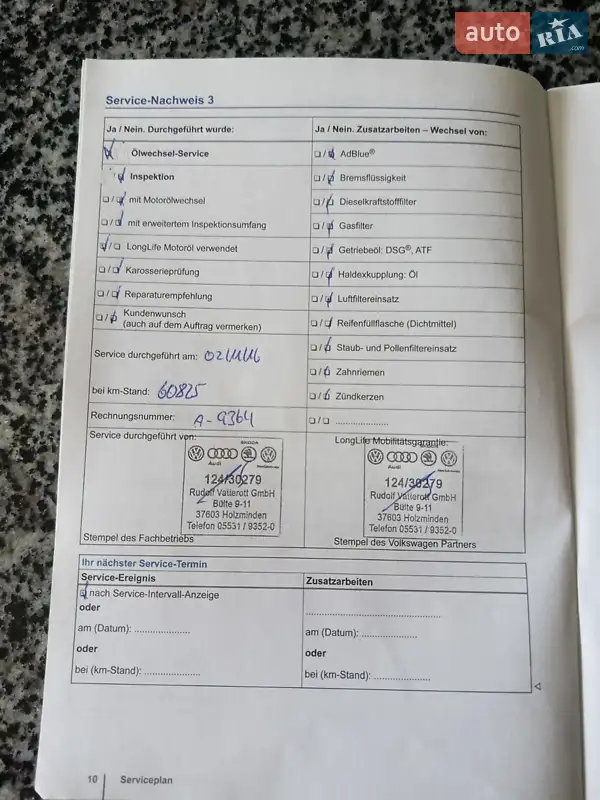 Универсал Volkswagen Passat 2014 в Житомире документ 3 фото Универсал Volkswagen Passat 2014 в Житомире документ