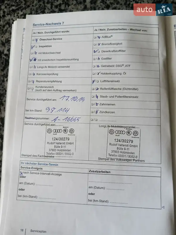 Универсал Volkswagen Passat 2014 в Житомире документ 4 фото Универсал Volkswagen Passat 2014 в Житомире документ