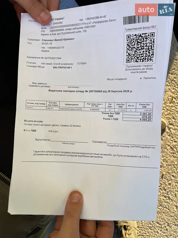 Седан Volkswagen Passat 2001 в Тернополе документ 3 фото Седан Volkswagen Passat 2001 в Тернополе документ