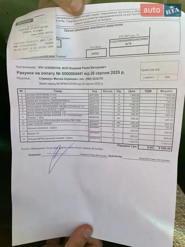 Седан Volkswagen Passat 2001 в Тернополе документ 8 фото Седан Volkswagen Passat 2001 в Тернополе документ