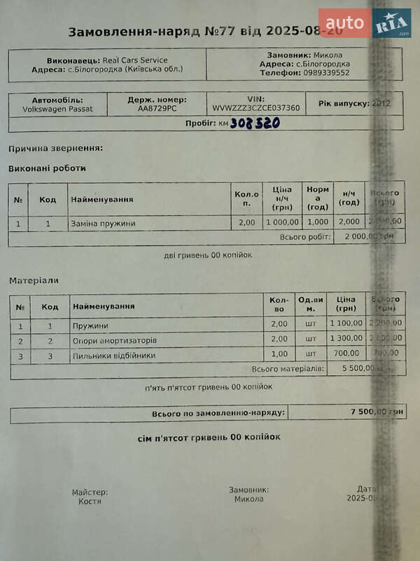 Универсал Volkswagen Passat 2011 в Киеве