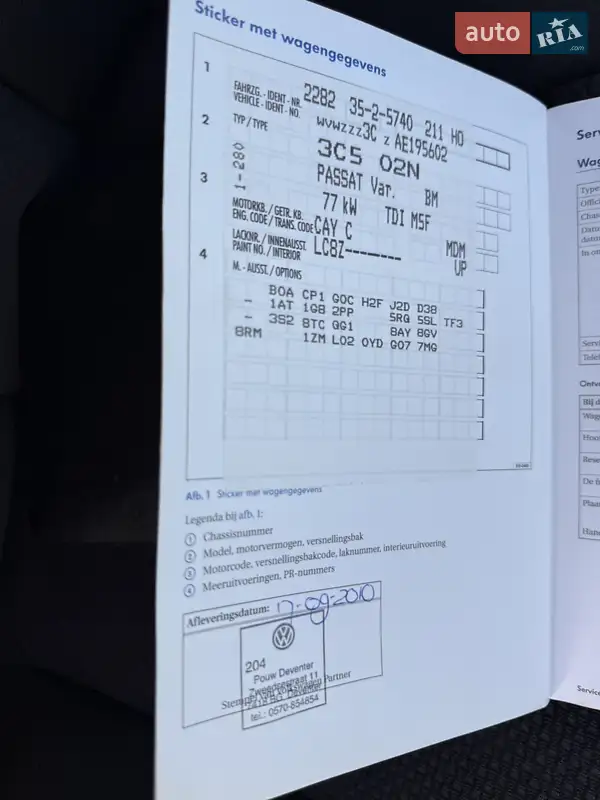 Универсал Volkswagen Passat 2010 в Ровно документ 3 фото Универсал Volkswagen Passat 2010 в Ровно документ