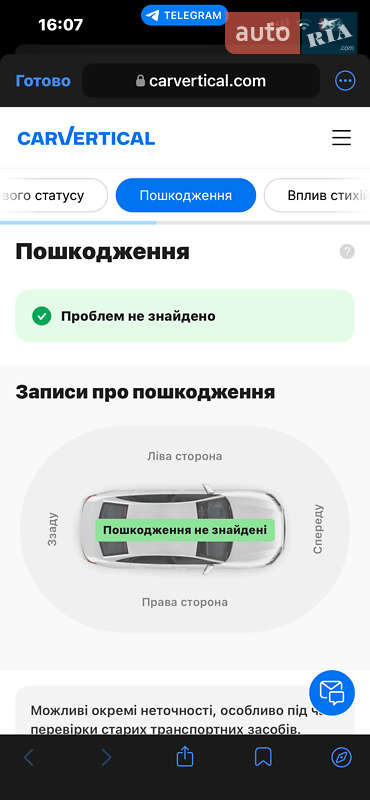 Універсал Volkswagen Passat 2009 в Самборі фото 34 Універсал Volkswagen Passat 2009 в Самборі