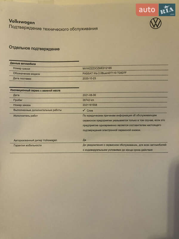 Универсал Volkswagen Passat 2020 в Киеве