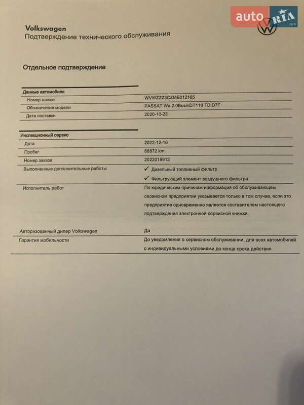 Универсал Volkswagen Passat 2020 в Киеве