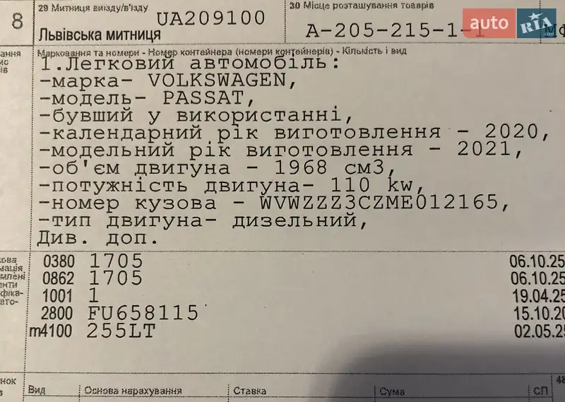 Универсал Volkswagen Passat 2020 в Киеве документ