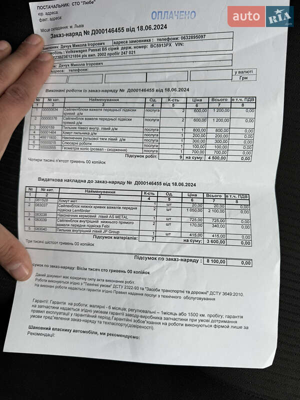 Универсал Volkswagen Passat 2002 в Звягеле фото 43 Универсал Volkswagen Passat 2002 в Звягеле
