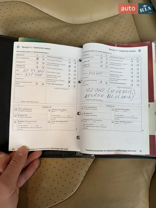 Седан Volkswagen Passat 2006 в Киеве документ 6 фото Седан Volkswagen Passat 2006 в Киеве документ