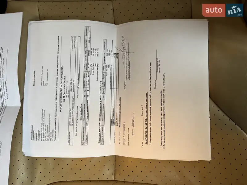 Седан Volkswagen Passat 2006 в Киеве документ 13 фото Седан Volkswagen Passat 2006 в Киеве документ