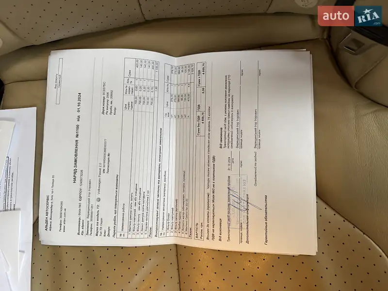 Седан Volkswagen Passat 2006 в Киеве документ 23 фото Седан Volkswagen Passat 2006 в Киеве документ