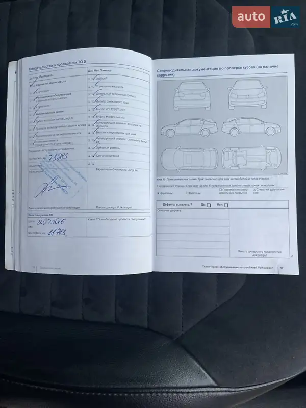 Седан Volkswagen Passat 2012 в Коростене документ