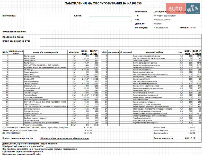 Седан Volkswagen Passat 2018 в Киеве фото 6 Седан Volkswagen Passat 2018 в Киеве