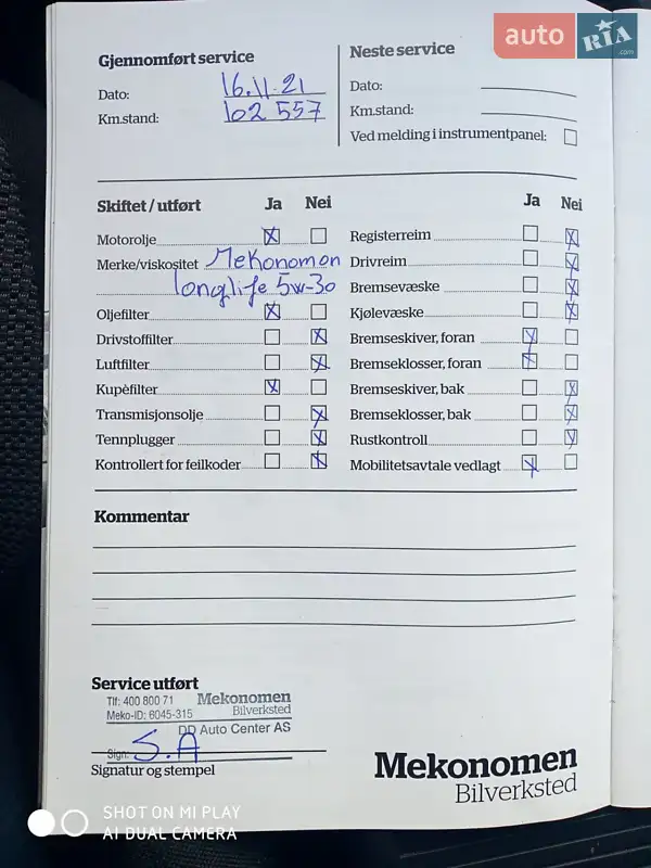 Универсал Volkswagen Passat 2011 в Сумах документ 3 фото Универсал Volkswagen Passat 2011 в Сумах документ