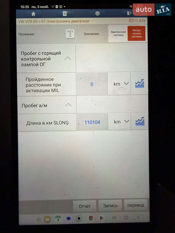 Седан Volkswagen Passat 2014 в Одесі фото 61 Седан Volkswagen Passat 2014 в Одесі