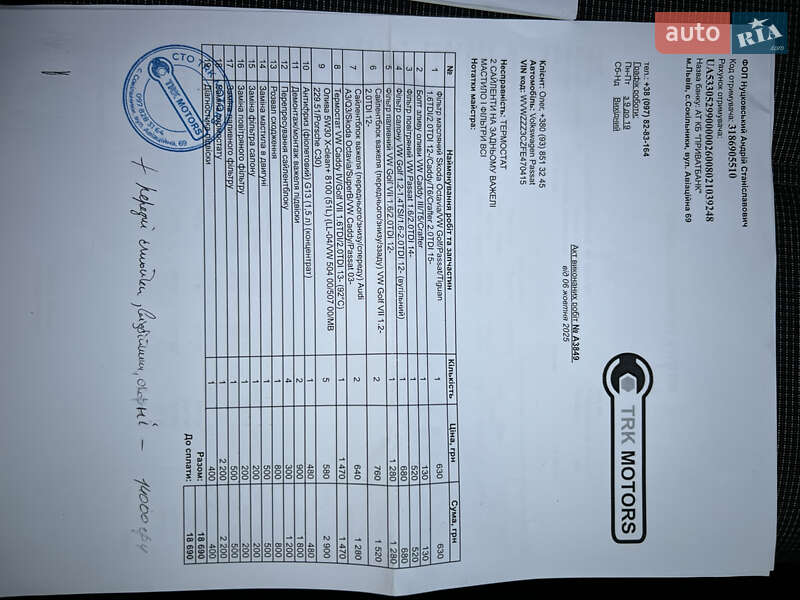 Универсал Volkswagen Passat 2015 в Львове фото 42 Универсал Volkswagen Passat 2015 в Львове