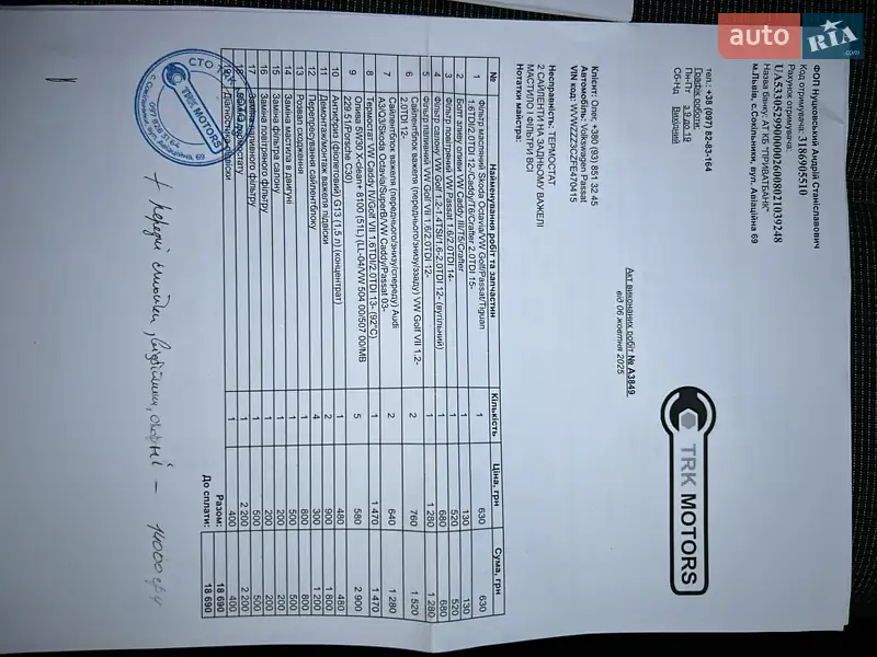 Универсал Volkswagen Passat 2015 в Львове документ 3 фото Универсал Volkswagen Passat 2015 в Львове документ