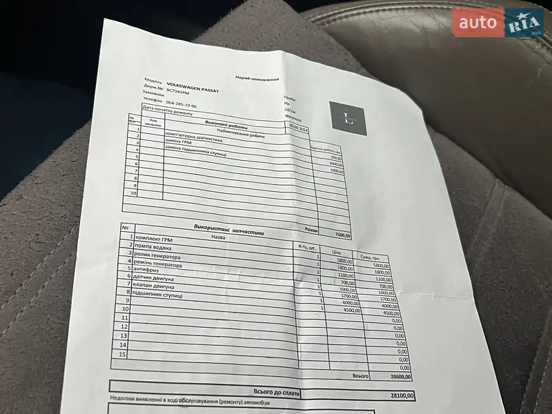 Седан Volkswagen Passat 2006 в Львове документ 2 фото Седан Volkswagen Passat 2006 в Львове документ