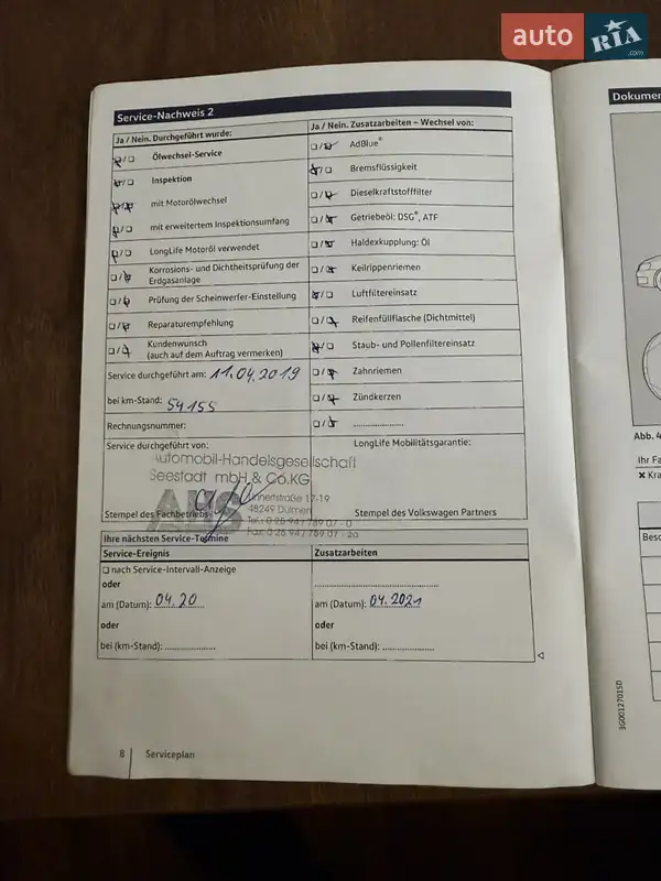 Универсал Volkswagen Passat 2016 в Житомире документ