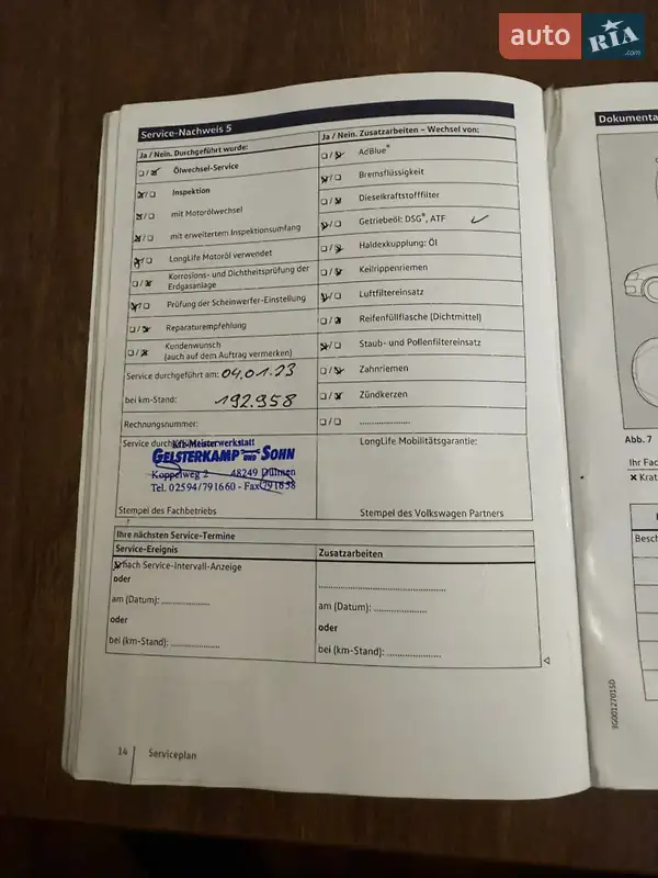 Универсал Volkswagen Passat 2016 в Житомире документ