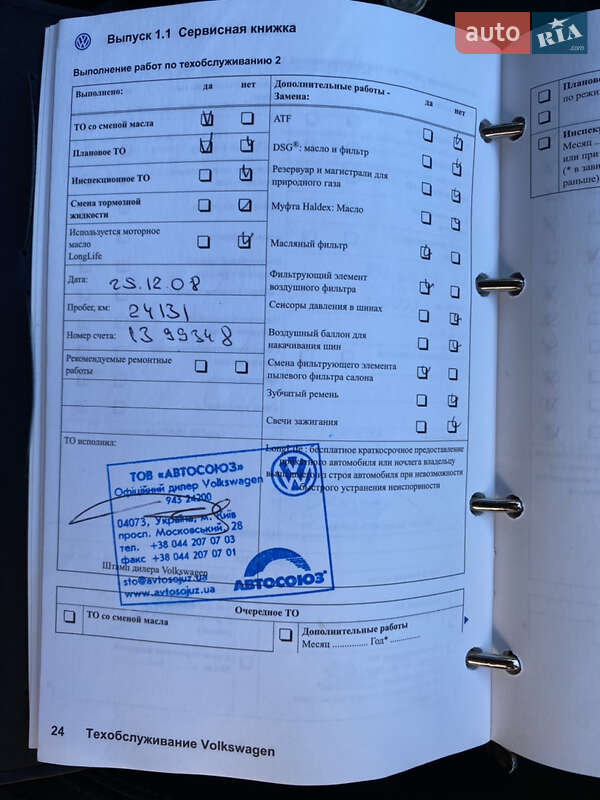 Седан Volkswagen Passat 2008 в Киеве фото 55 Седан Volkswagen Passat 2008 в Киеве