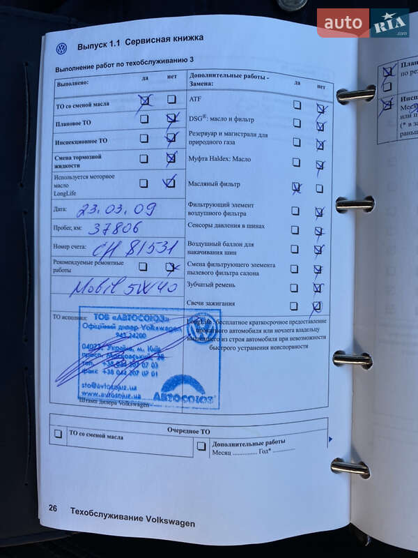 Седан Volkswagen Passat 2008 в Киеве фото 56 Седан Volkswagen Passat 2008 в Киеве