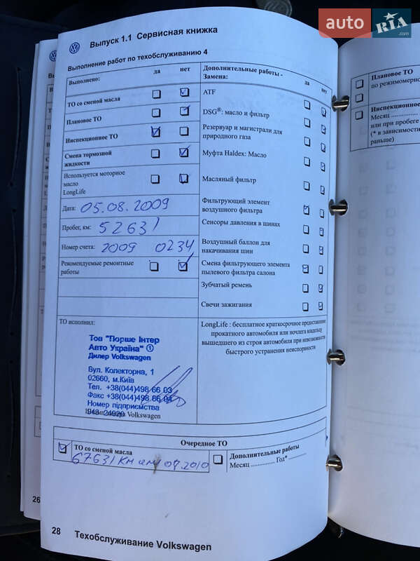 Седан Volkswagen Passat 2008 в Киеве фото 57 Седан Volkswagen Passat 2008 в Киеве