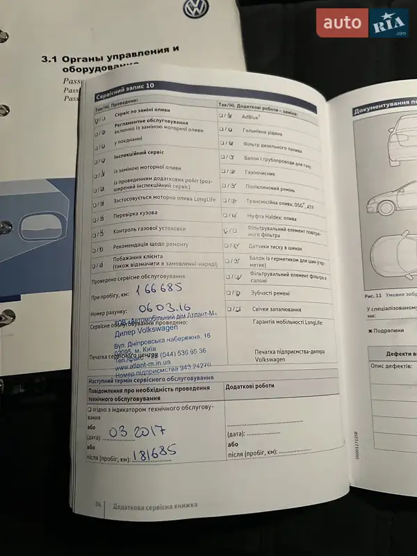 Универсал Volkswagen Passat 2008 в Киеве документ